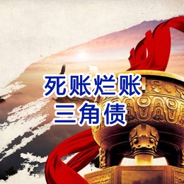 天门要债公司